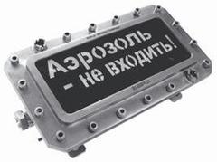 Cветовое взрывозащищённое табло ТСВ-1-Р