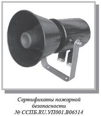 Оповещатель речевой СПИКЕР–М