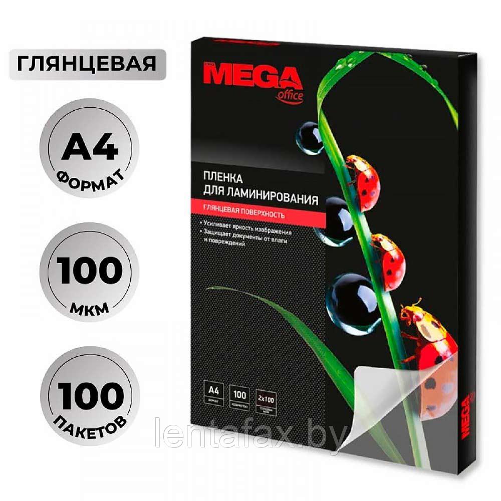 Пленка для ламинирования ProMega office, А4, 100мкм, глянец, 100л. Цена указана без учета НДС 20%