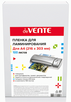 Пленка для ламинирования "deVENTE" A4 216x303 мм, толщина 200 мкм, 100 л. Цена указана без учета НДС 20%