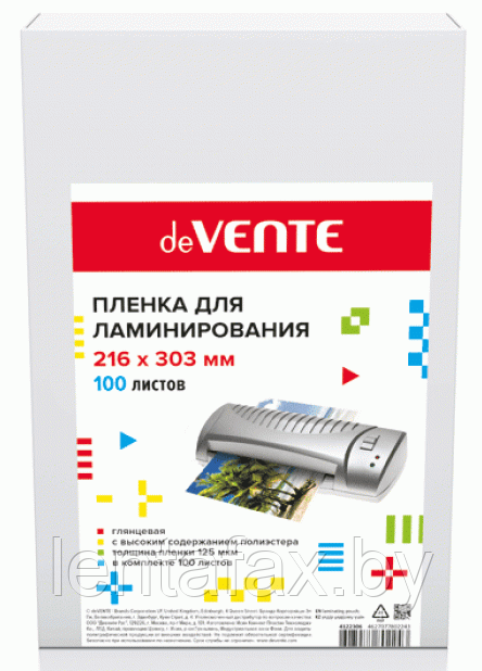 Пленка для ламинирования "deVENTE" A4, толщина 125 мкм, 100 л. Цена указана без учета НДС 20%