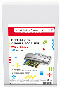 Пленка для ламинирования "deVENTE" A5 (154x216 мм) толщина 100 мкм, 100 л. Цена указана без учета НДС 20%