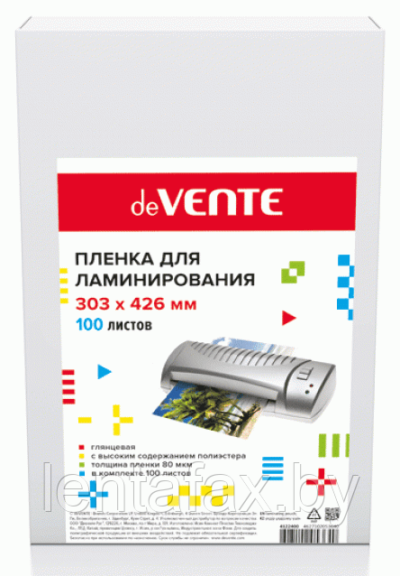 Пленка для ламинирования "deVENTE" A3, толщина 80 мкм, 100 л. Цена указана без учета НДС 20%