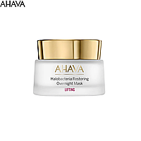Маска восстанавливающая ночная Ahava Halobacteria Restoring Overnight Mask 50мл