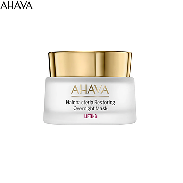 Маска восстанавливающая ночная Ahava Halobacteria Restoring Overnight Mask 50мл