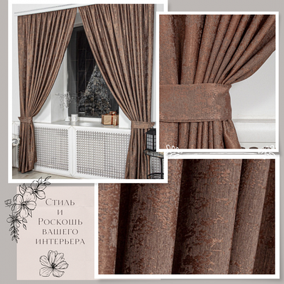 Портьерные ткани для штор