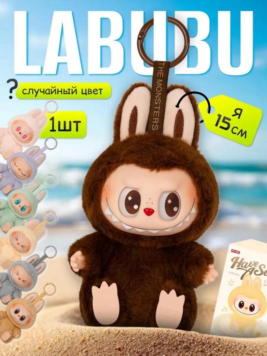 Мягкая игрушка брелок Лабубу - LABUBU Have A Seat