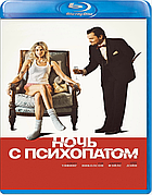 Ночь с психопатом / Borderline (BLU RAY Видео-фильм)