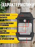 Ландшафтный солнечный светильник с датчиком движения, фото 2