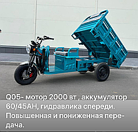 Грузовой электро трицикл Q05