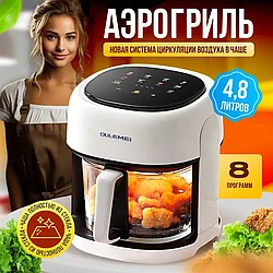 ГАРАНТИЯ ГОД!Аэрогриль Oulemei OLM-KZF002 Белый / Черный