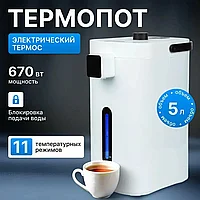 ГАРАНТИЯ ГОД!OULEMEIТермопот электрический Оulemei olm-ksy001