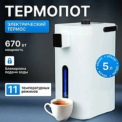 ГАРАНТИЯ ГОД!OULEMEIТермопот электрический Оulemei olm-ksy001