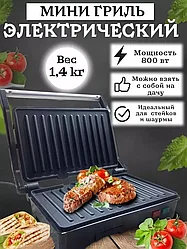 ГАРАНТИЯ ГОД!Гриль электрический мини Oulemei, грильница 800вт OLM-NPA001