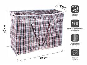 Сумка хозяйственная на молнии, в клетку, 80х60х30 см, PERFECTO LINEA