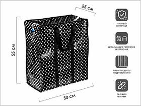 Сумка хозяйственная на молнии, горошек, 50х55х25 см, PERFECTO LINEA