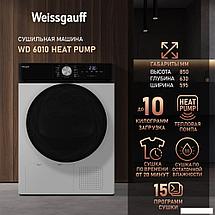 Сушильная машина Weissgauff WD 6010 Heat Pump, фото 2
