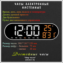Настенные  с большими цифрами.Будильник Температура Календарь Дни недели Пульт управления