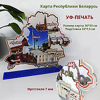 Карта Республики Беларусь на оргстекле с УФ-печатью (размер 36*33 см, подставка 33*7,5 см)