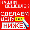 📢📢📢 -НАШЛИ ДЕШЕВЛЕ⁉️ -СДЕЛАЕМ ЦЕНУ ЕЩЁ НИЖЕ❗ Гарантия лучших цен, звоните‼️ 📲80(33)300-48-26