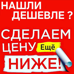 📢📢📢 -НАШЛИ ДЕШЕВЛЕ⁉️ -СДЕЛАЕМ ЦЕНУ ЕЩЁ НИЖЕ❗ Гарантия лучших цен, звоните‼️ 📲80(33)300-48-26