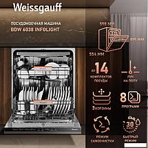 Встраиваемая посудомоечная машина Weissgauff BDW 6038 Infolight, фото 2