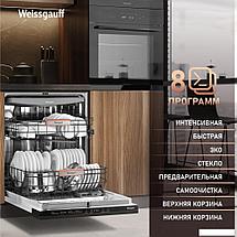 Встраиваемая посудомоечная машина Weissgauff BDW 6038 Infolight, фото 3