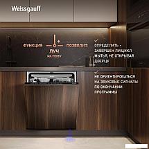 Встраиваемая посудомоечная машина Weissgauff BDW 6038 Infolight, фото 3