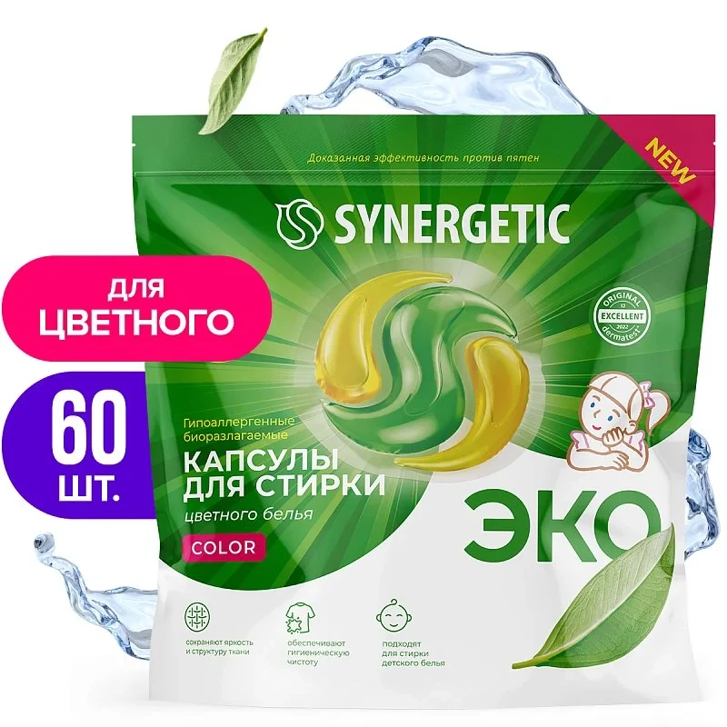 Капсулы для стирки SYNERGETIC Color концентрат, гипоаллергенные, 60 шт