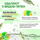 Капсулы для стирки SYNERGETIC Color концентрат, гипоаллергенные, 60 шт, фото 8