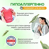 Капсулы для стирки SYNERGETIC Color концентрат, гипоаллергенные, 60 шт, фото 5