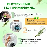 Капсулы для стирки SYNERGETIC Color концентрат, гипоаллергенные, 60 шт, фото 7