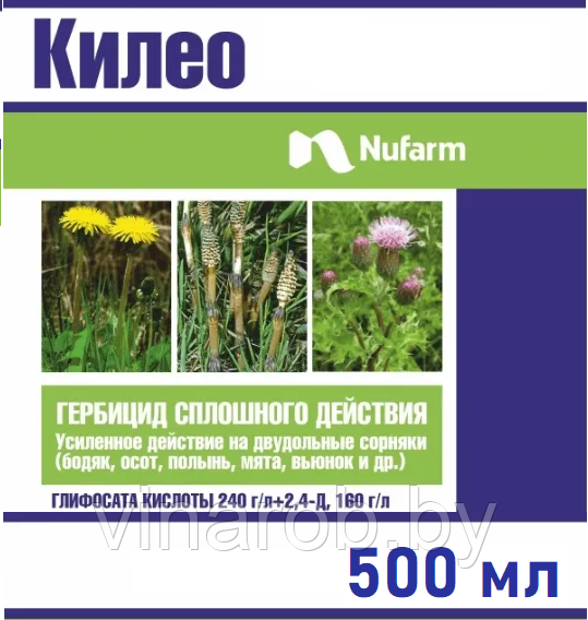 Гербицид Килео, ВРК  (500мл)