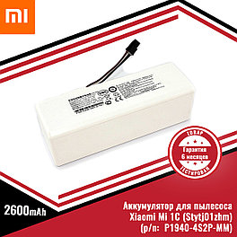 Аккумулятор (батарея) для пылесоса Xiaomi Mi 1C (Stytj01zhm) (p/n: P1940-4S2P-MM), Li-ion 14.4V, 2600mAh