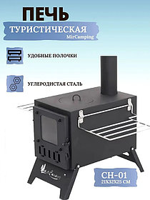 Печь туристическая Mir Camping CH-01