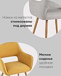 Стул Stool Group Кромвель II желтый обивка плотная ткань, металлические ножки, фото 5