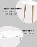 Стол Stool Group обеденный Берген белый раскладной 160 (220)*90 см, фото 5