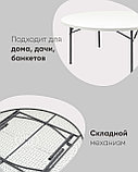 Стол Stool Group круглый складной пластиковый Кейт 160, стальной каркас, полиэтилен высокой плотности HDPE, фото 4