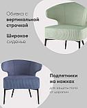 Кресло Stool Group лаунж Royal Stripes велюр синий, фото 3