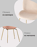 Стул Stool Group Beetle маренго, металлический каркас, бархатная обивка, золотые ножки, фото 3
