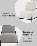Кресло Stool Group Стоун обивка ткань букле молочный, фото 5