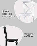 Стул Stool Group пластиковый Кроссбэк черный, фото 3