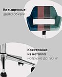 Кресло офисное Stool Group Ross велюр синий крестовина металл, фото 6