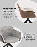 Стул Stool Group обеденный Alba серый спинка экокожа вращающийся, фото 5
