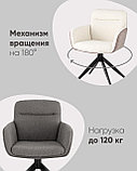 Стул Stool Group обеденный Waldo молочный c бежевой экокожей вращающийся, фото 3
