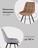 Стул Stool Group для кухни вращающийся Флекс велюр капучино, фото 3