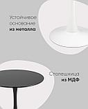 Стол Stool Group Tulip белый, столешница МДФ, ножка металл, фото 5