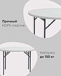 Стол Stool Group круглый складной пластиковый Кейт 116, полиэтилен высокой плотности HDPE, фото 3