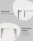 Стол Stool Group круглый складной пластиковый Кейт 160, стальной каркас, полиэтилен высокой плотности HDPE, фото 3