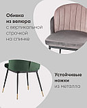 Стул Stool Group Пенелопа мягкий бежевый обивка велюр, фото 5